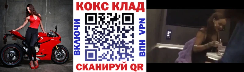 Cocaine 99%  Нолинск 