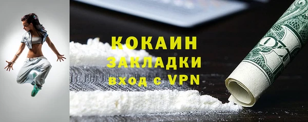 кокаин премиум Новокубанск