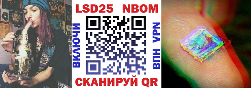 Марки NBOMe 1500мкг Нолинск